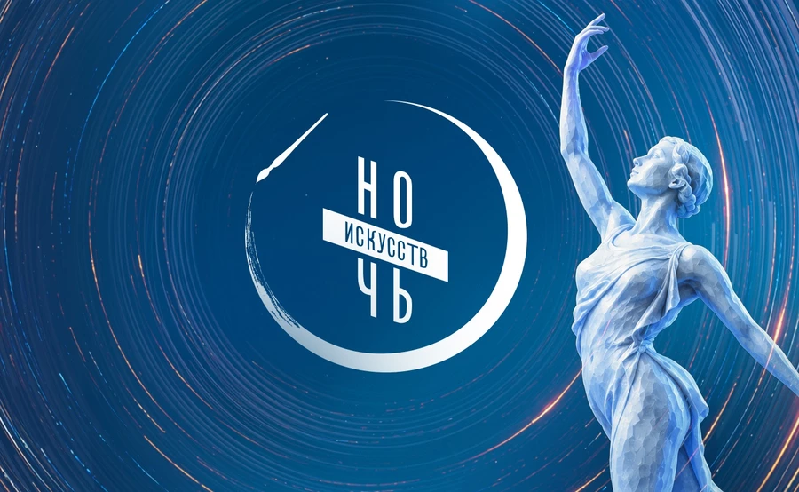 3 ноября пройдет акция «Ночь искусств»