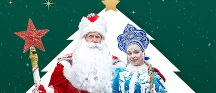 Новогодний утренник в «Старом парке»